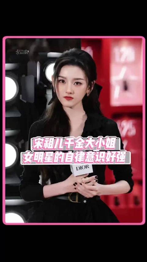 宋祖儿 女明星向上的生命力和强大的自律意识真的好牛！