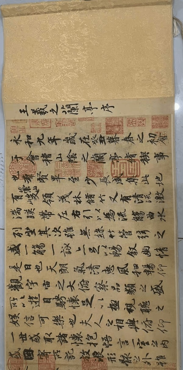 精品赏析王羲之字画《兰亭序》