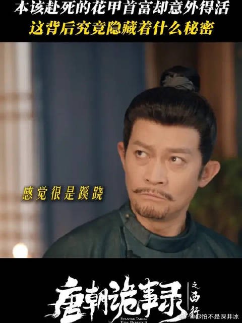 长子夭折，首富意外逃过花甲葬，此次验尸又能发现什么线索？