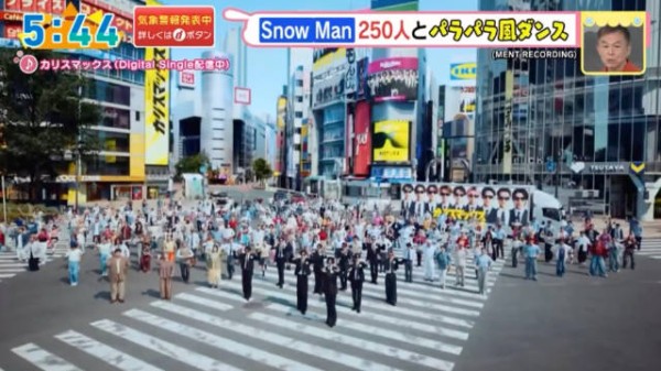 20250826 おは朝 Snow Man 250人とパラパラ風ダンス