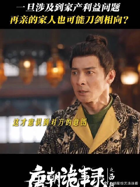 明明即将走向死亡，却还被自己的女婿刺杀？