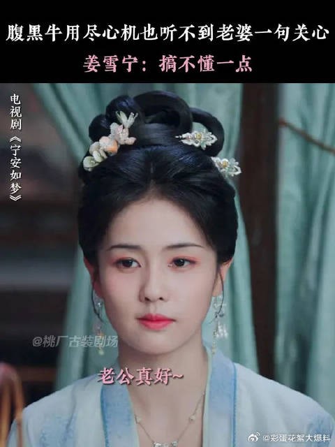 谢危：求老婆关心