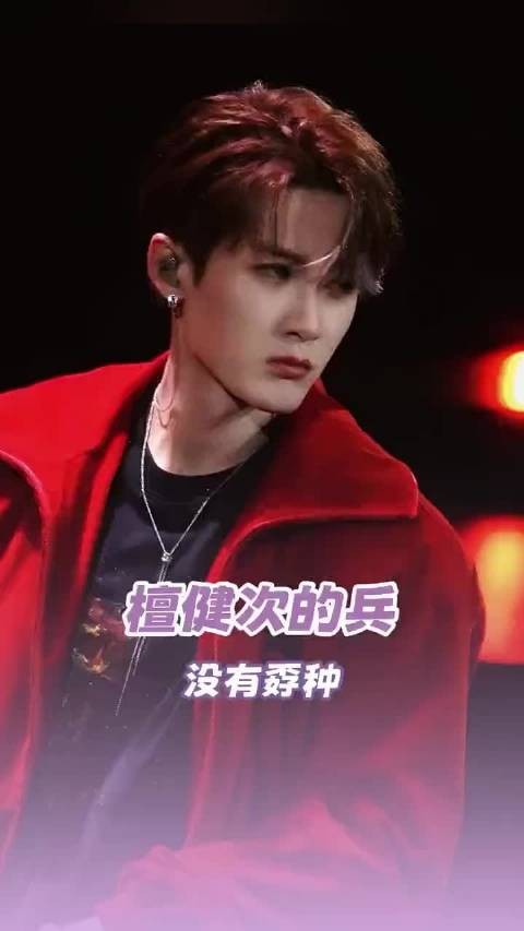 檀健次和小炭火就是如此争气！~ 檀健次 小炭火 tmea音乐盛典 粉丝