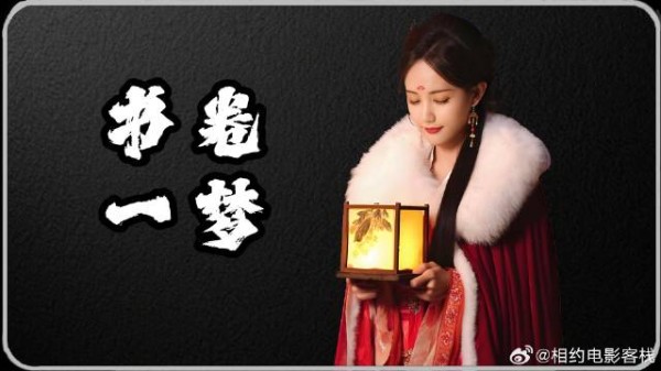 《书卷一梦》 宋一梦气不打一处来,指责他罔顾人命