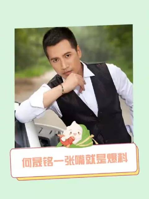 何晟铭早期嘴了半个内娱！何晟铭无差别爆料所有人