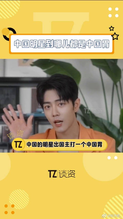 肖战白敬亭现身戛纳，中国明星海外偏爱中餐