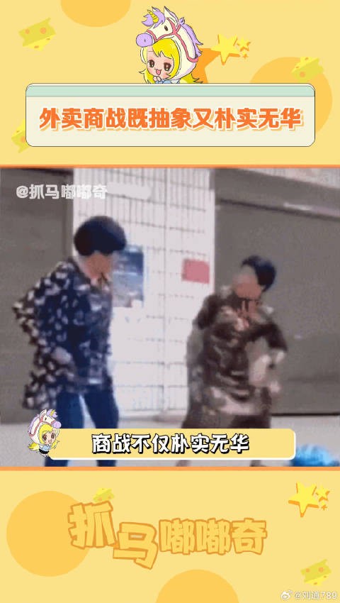 这就是传说中的高端商战？！ 蓝盈莹 商战 微博VC计划
