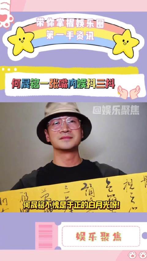 何晟铭早年爆料频出，涉及杨幂怀孕、杜淳婚讯等多位艺人