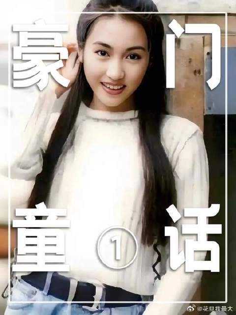女明星嫁豪门,不是每段故事都是童话