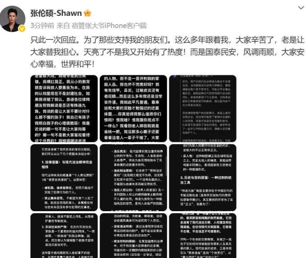 张伦硕因为黄奕女儿说话引热议