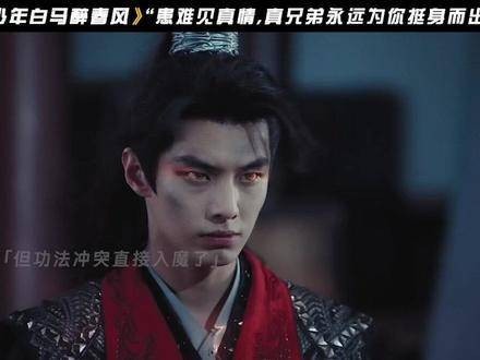 百里东君醉酒遇故人叶鼎之,危难之际出手相助
