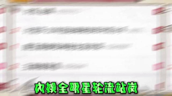 内娱全明星轮流站岗,只为守护那唯一的小太阳