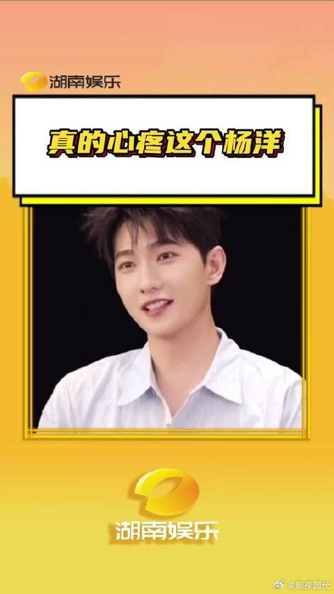 杨洋呼吁观众通过作品重新认识自己