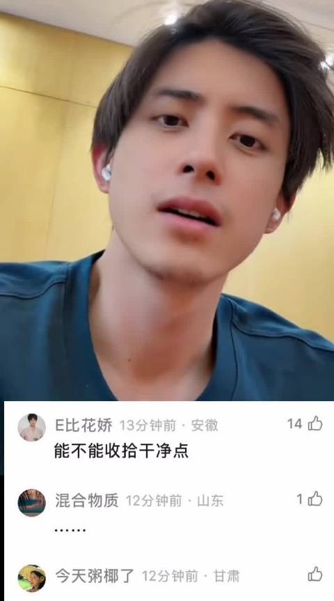 敖瑞鹏直播谈发型胡子,称休闲有味道