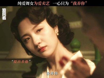 一句“我养你”成功瓦解了林樵松的心理防线， 追风者恋爱kpi是林樵松