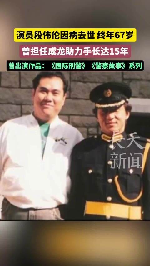 段伟伦去世：黄金配角的落幕，谁还记得港片背后的“熟脸”？
