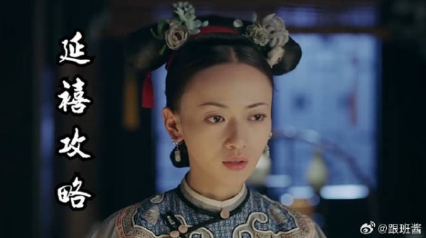 容音的格局再次升华，高贵妃和舒贵人拉拢魏璎珞欲除掉容音和傅恒