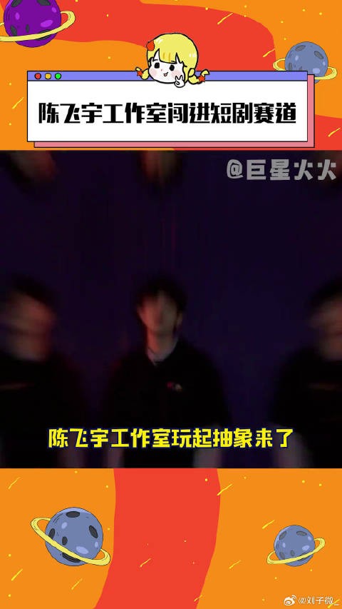 陈飞宇 微博VC计划