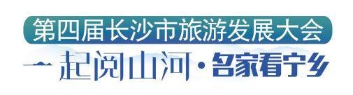 五亩冲艺事（一起阅山河·名家看宁乡）