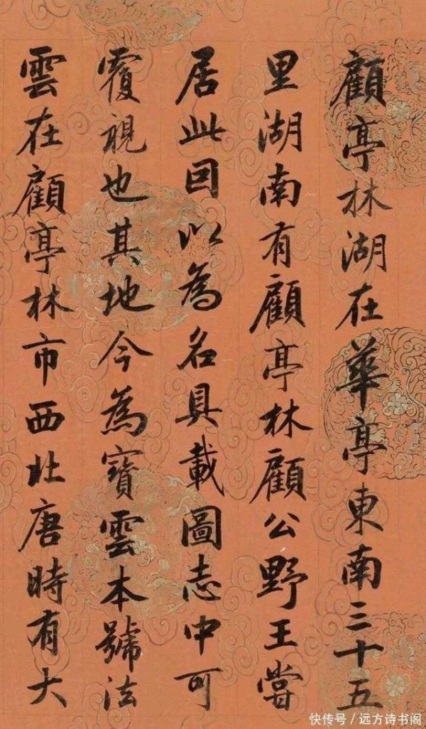 清代英和，二甲进士，曾拒和珅之女，以“赵体”为宗，书法甚佳