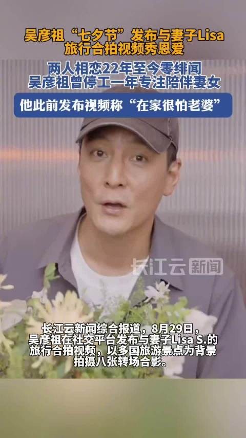 吴彦祖晒与老婆各地旅游视频秀恩爱