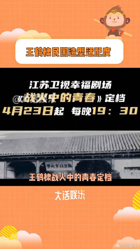 热血青年程嘉树终于来了!战火中的青春
