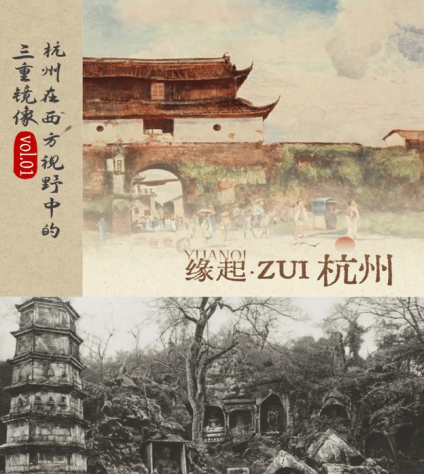 杭州这场穿越古今的文化之旅点燃社科普及热潮
