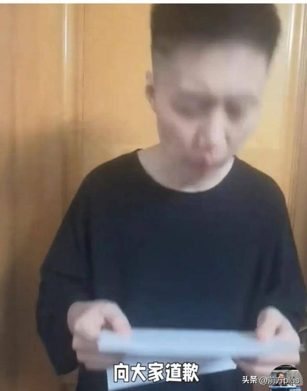 孙女士道歉