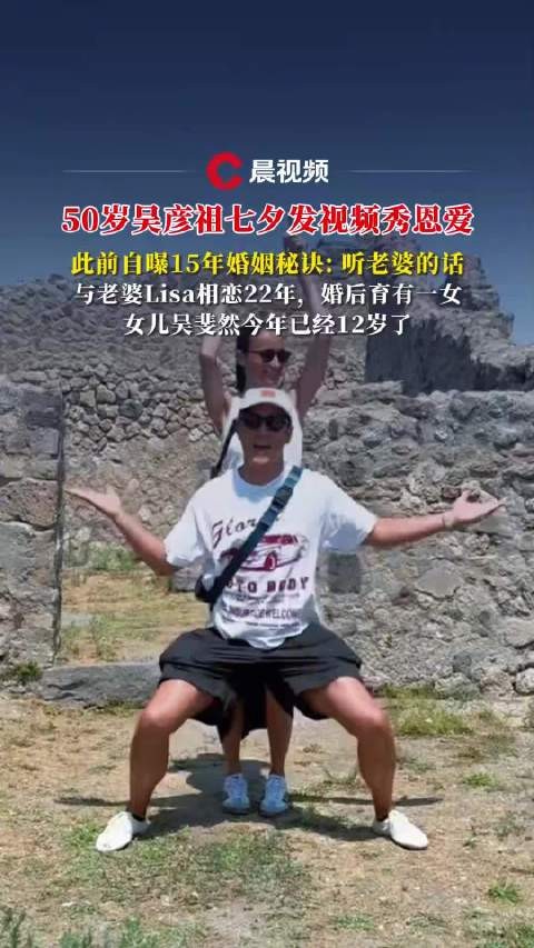 吴彦祖15年婚姻秘诀听老婆话，吴彦祖发抽象视频秀恩爱