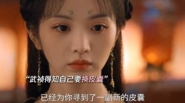 变全妖需换掉皮囊闭关百年，武祯犹豫了