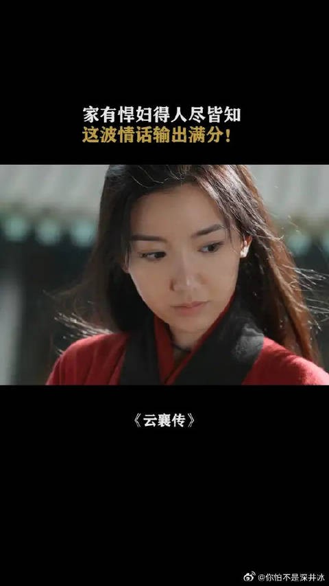 家有悍妇得人尽皆知啊，这波情话输出满分