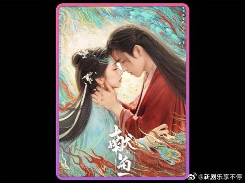 当司马焦把廖停雁变成水獭保护起来后，司马焦才彻底爱上了她