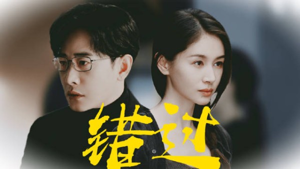 悬疑剧《目之所及》再现嫂子开门文学,苏牧心身份错位酿悲剧