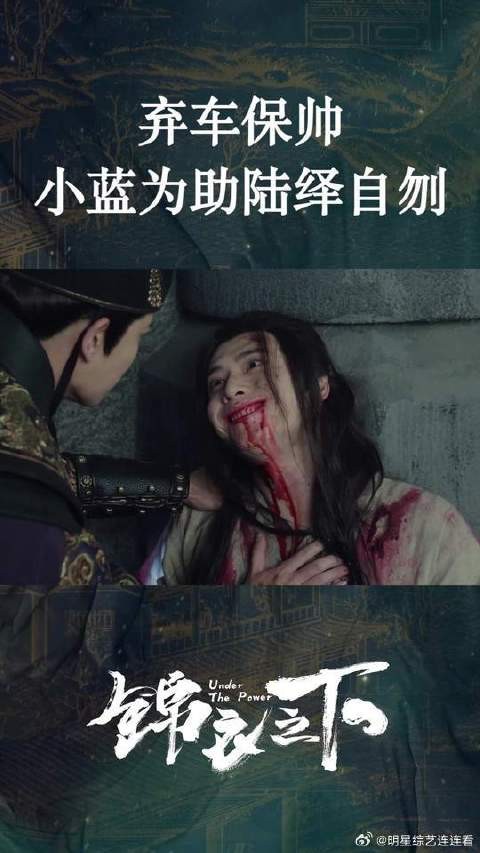 锦喜:小蓝提醒陆绎要珍惜