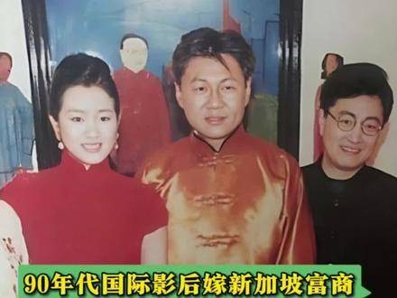 90年代巩俐与黄和祥举办婚礼，林青霞等好友出席