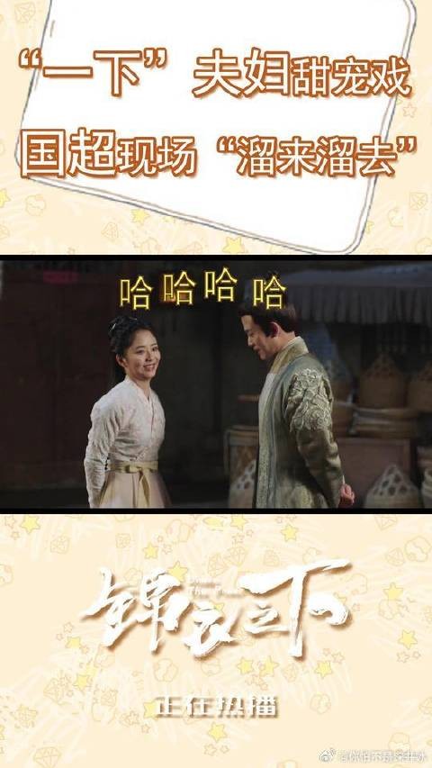 花絮:国超晶晶甜宠对白现场超欢乐!