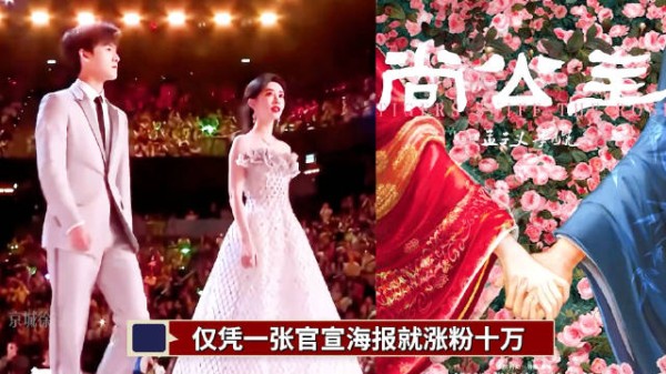 《尚公主》官宣海报涨粉十万,主创阵容引关注