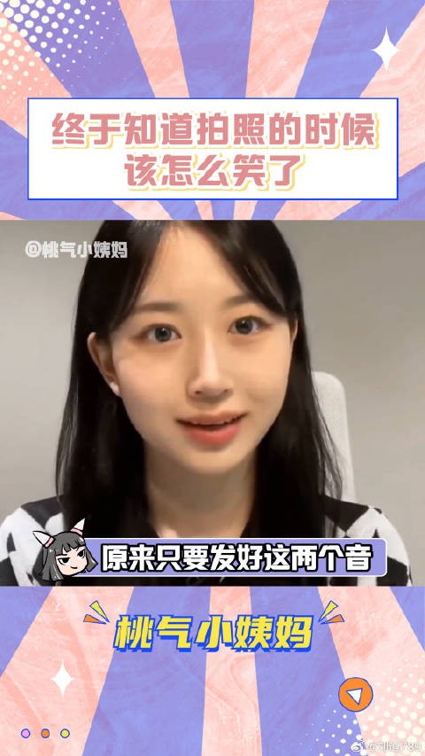 下次上镜 帅哥 微博VC计划