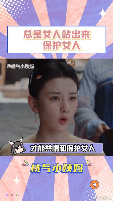 永远会被女性之间的互助触动,女性力量 无忧渡 微博VC计划