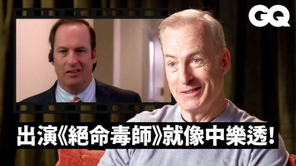 拍《小人物2》是受成龙启发？不用试镜即出演《绝命毒师》？鲍勃·奥登科克回顾职涯经典作品！