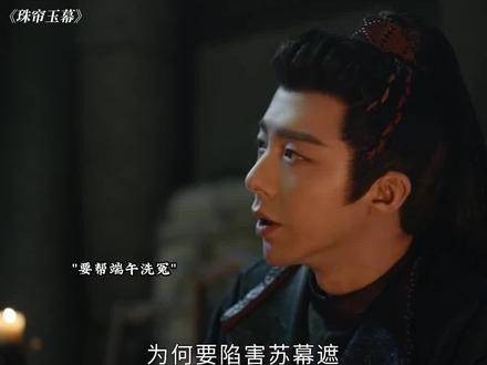 燕子京绑架秦慕逼供白袅,遭苏幕遮犀利点评