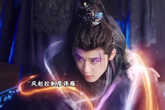 廖停雁清醒后未伤司马焦,风起被废修为