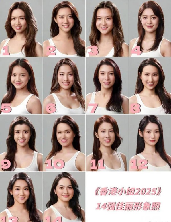2025香港小姐14位佳丽形象照公开，美女们颜值在线。据悉，今年14位均是高学历佳丽，有4位硕士，9号的陈咏诗更是博士生。