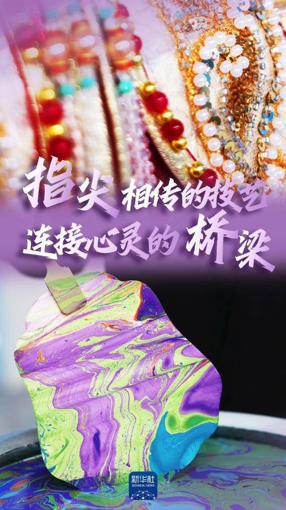 上合组织天津峰会丨记者手记：指尖相传的技艺 连接心灵的桥梁