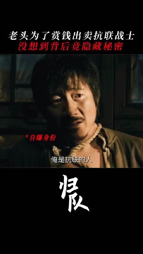 胡军刘佩琦倪大红《归队》飙戏,老山东说服绿林好汉抗日