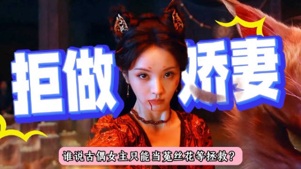 《子夜归》撕烂娇妻剧本!田曦薇猫系大女主超飒,把许凯撩到脸红!
