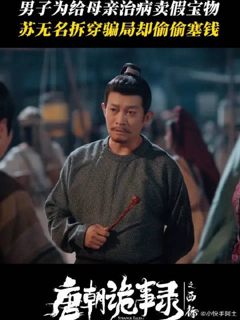 言辞耿直的莲花舌下是一颗大慈大悲的心