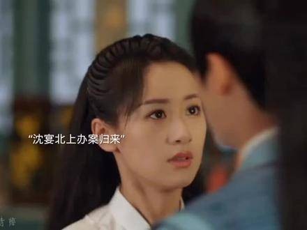 究竟是什么原因能让郡主放弃如此优秀的沈宴呢