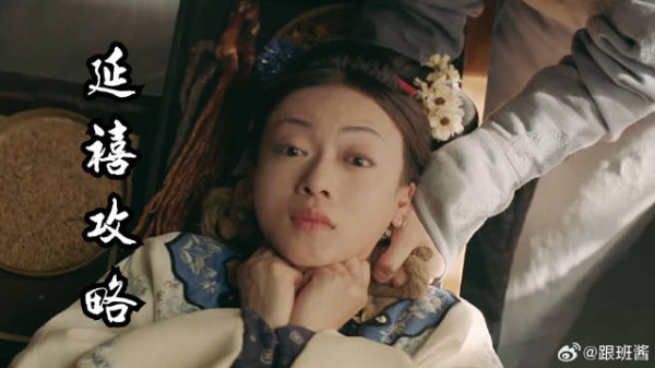 小宫女也可以践踏帝王的尊严，裕太妃威胁魏璎珞