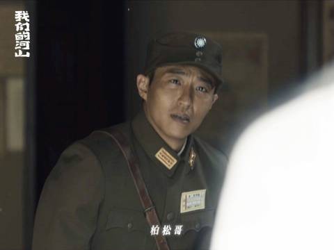 王彧刘柏松并肩而战羁绊蔓延